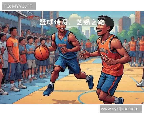 南日岛篮球明星的崛起与荣耀之路:从默默无闻到全国瞩目的传奇旅程
