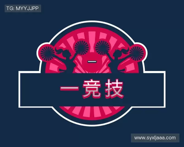 知道一竞技